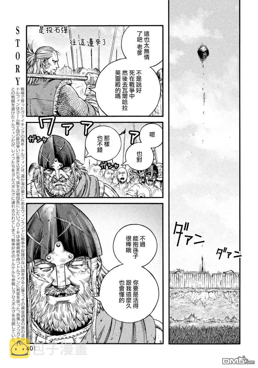 冰海战记英文名漫画,142 波罗的海战役⑱3图