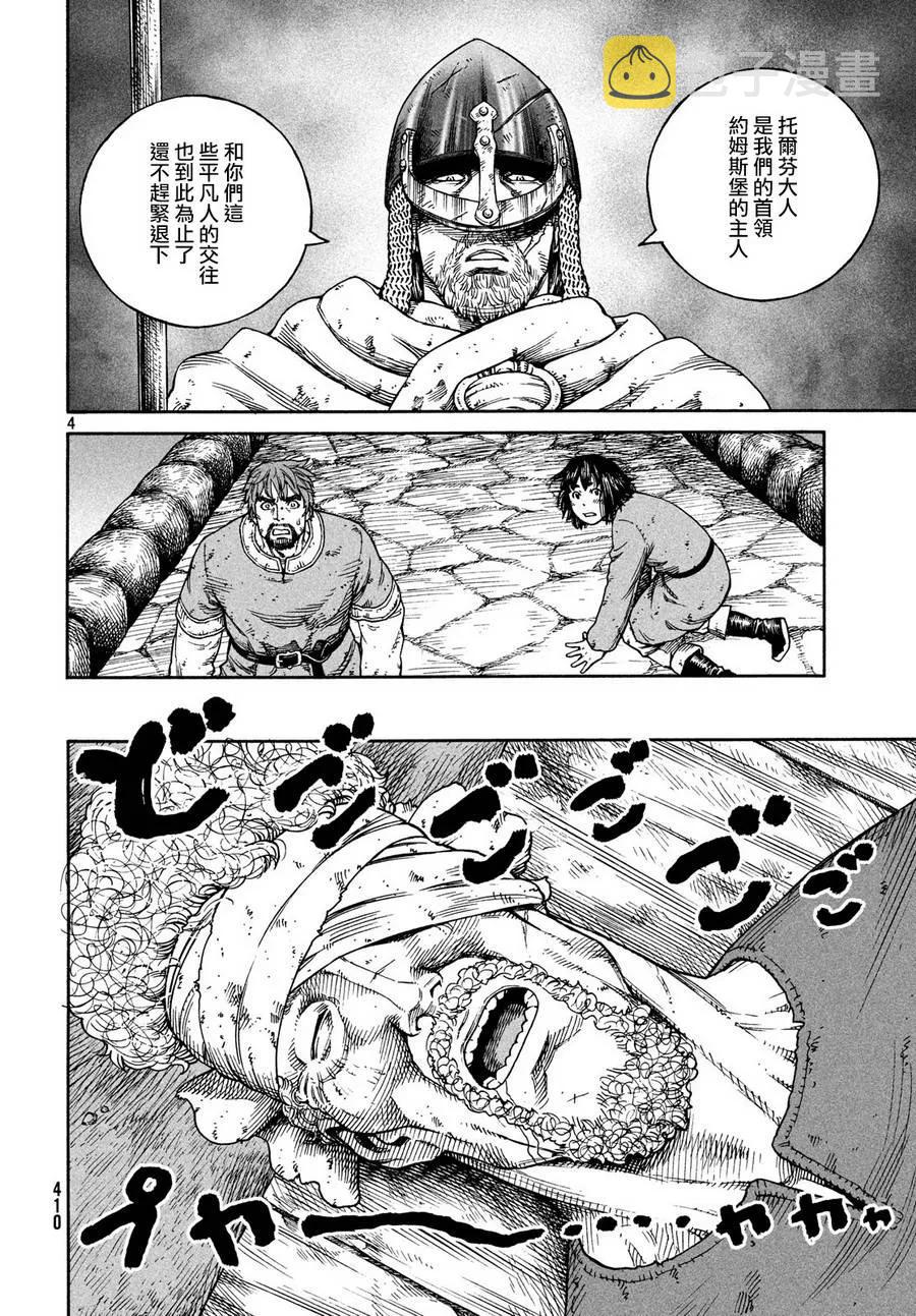 冰海战记战力排行漫画,159 波罗的海战役㉟4图