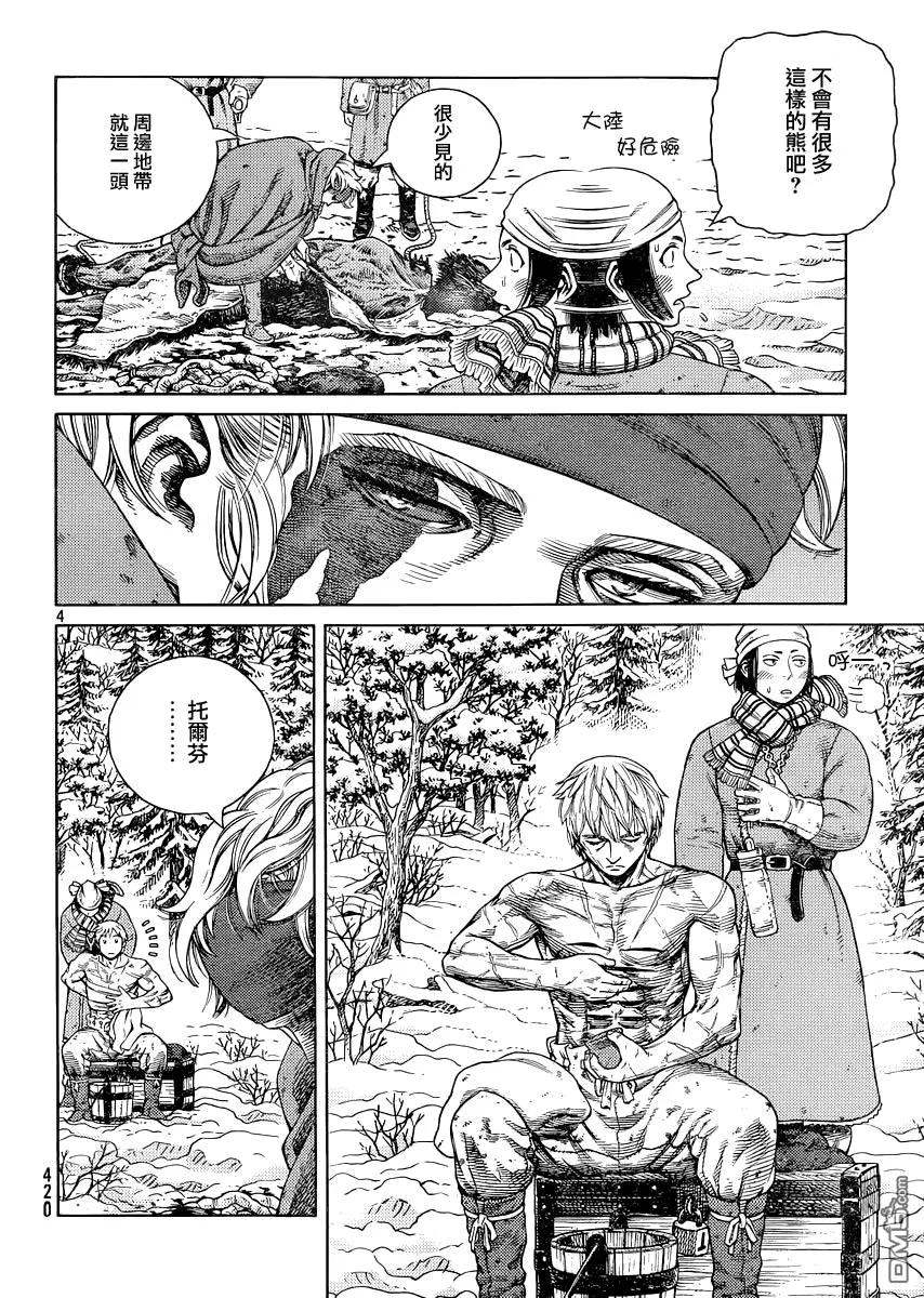 冰海战记电影漫画,115 猎人与猎物②4图