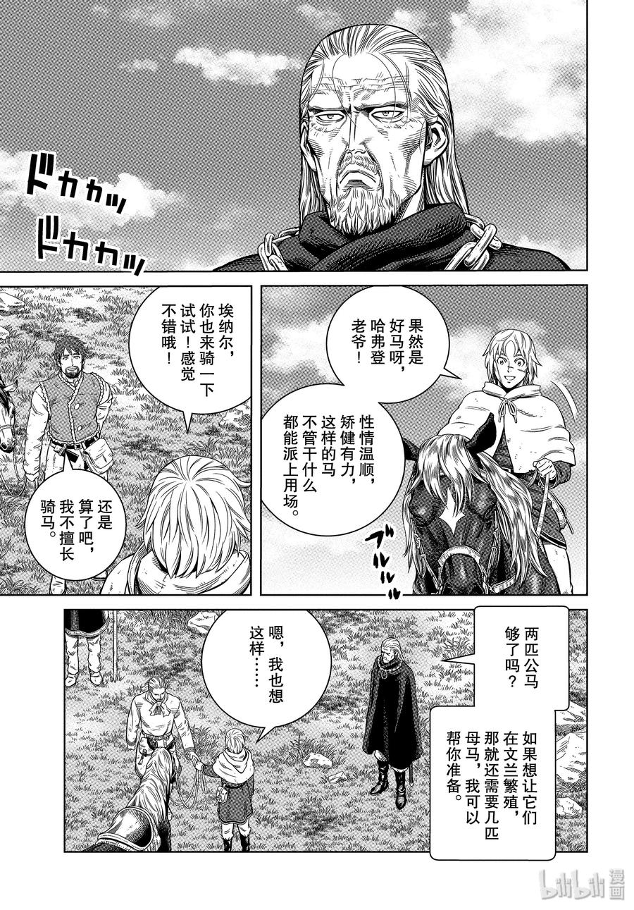 冰海战记第二季樱花漫画,173 西方的航路73图