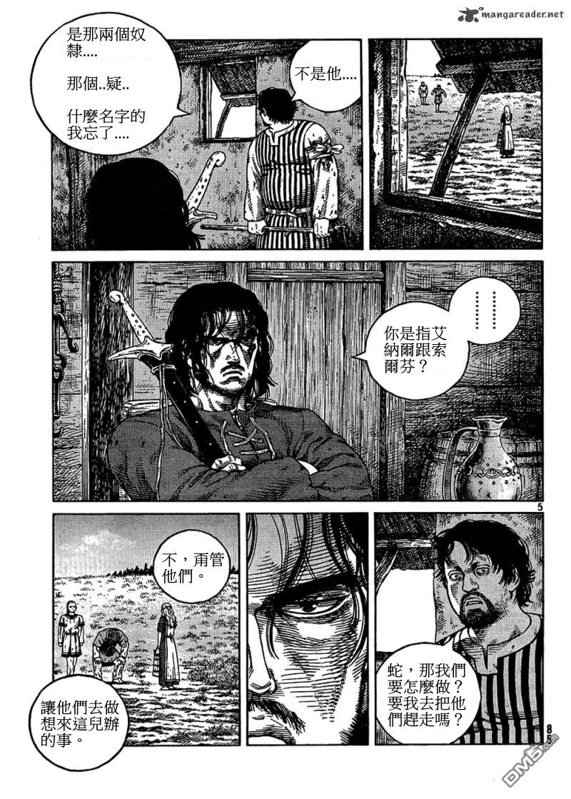 冰海战记漫画在线观看免费漫画,084 美梦4图