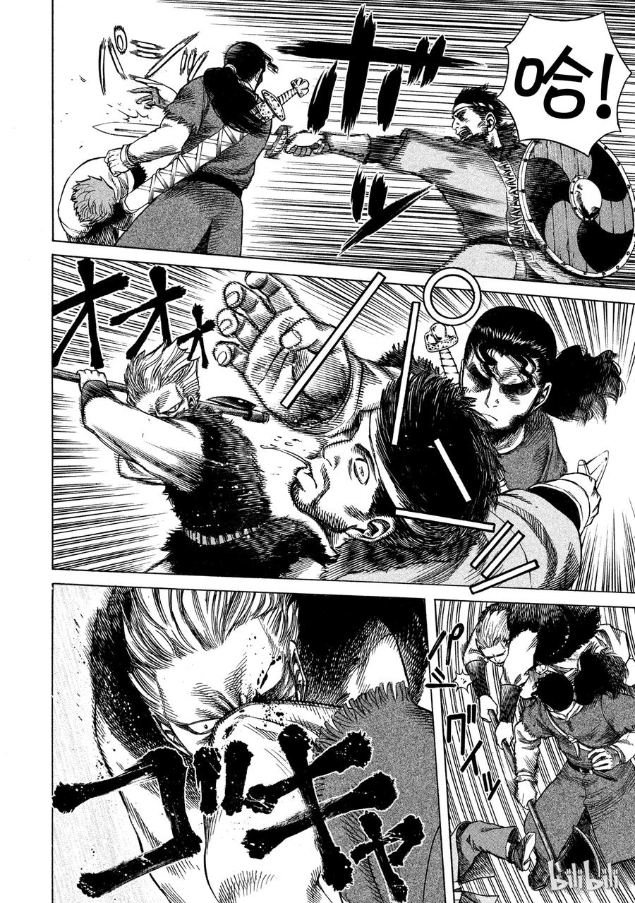 冰海战记实力排行漫画,012 比怪物还可怕4图