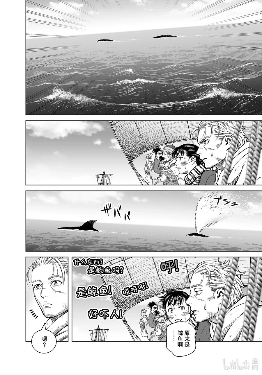 冰海战记深海漫画,178 西方的航路⑫4图