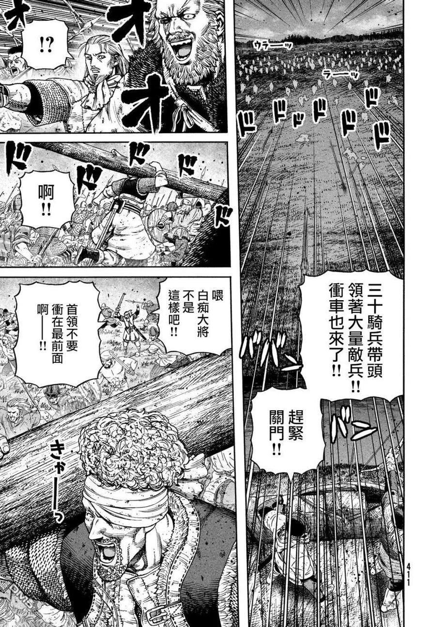 冰海战记高燃剪辑漫画,153 波罗的海战役㉙4图