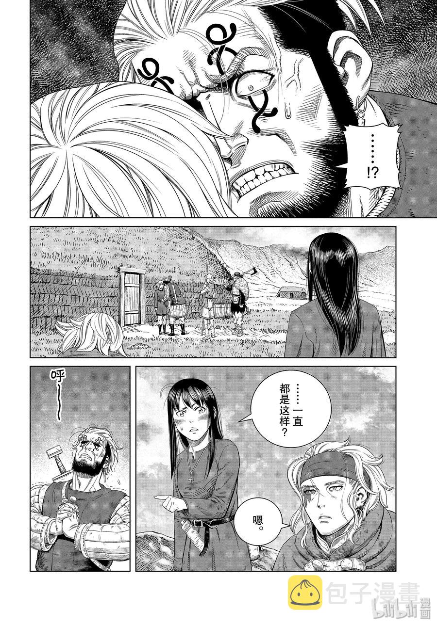 冰海战记漫画在线阅读漫画,172 西方的航路64图