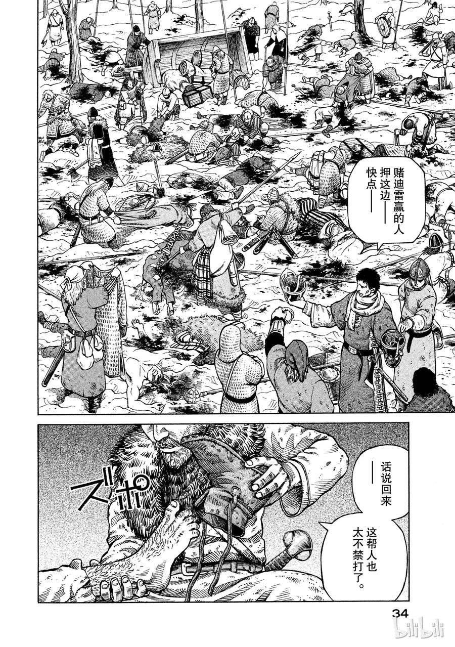 冰海战记第1集漫画,037 爱的定义4图