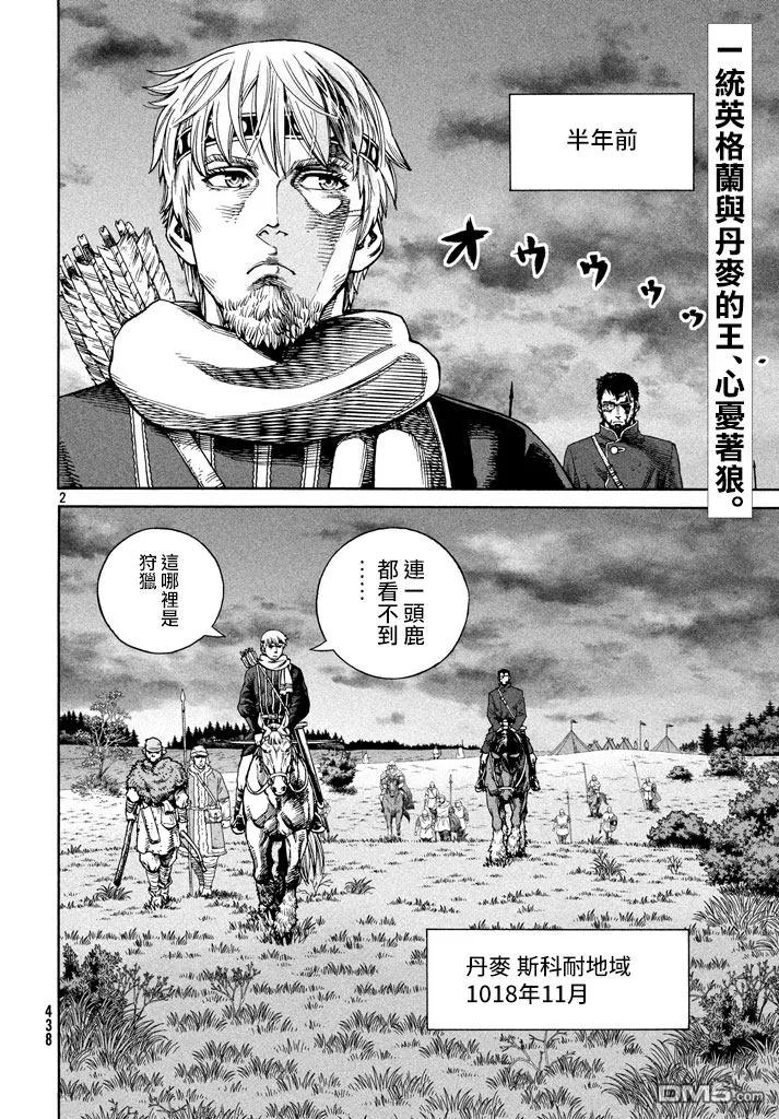 冰海战记高燃剪辑视频漫画,137 波罗的海战役⑬2图
