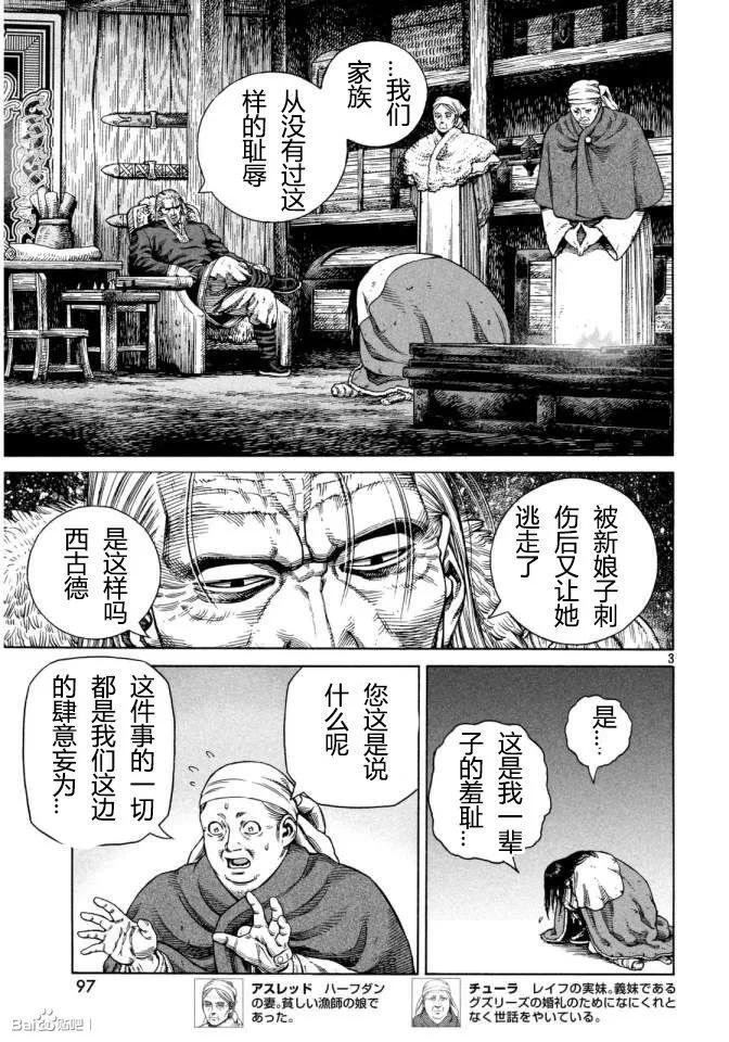 冰海战记解说漫画,109 重获自由的燕鸥4图