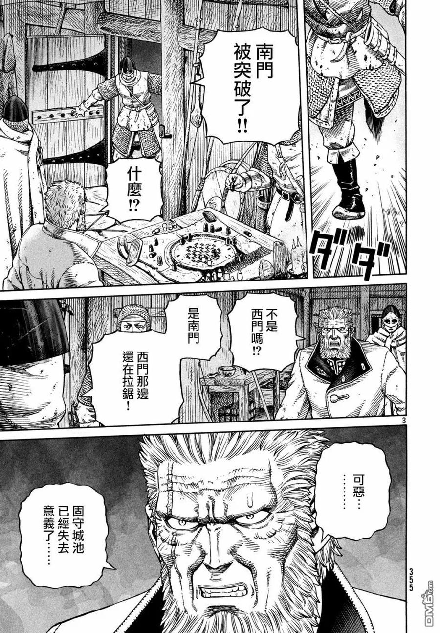 冰海战记高燃剪辑视频漫画,157 波罗的海战役㉝3图