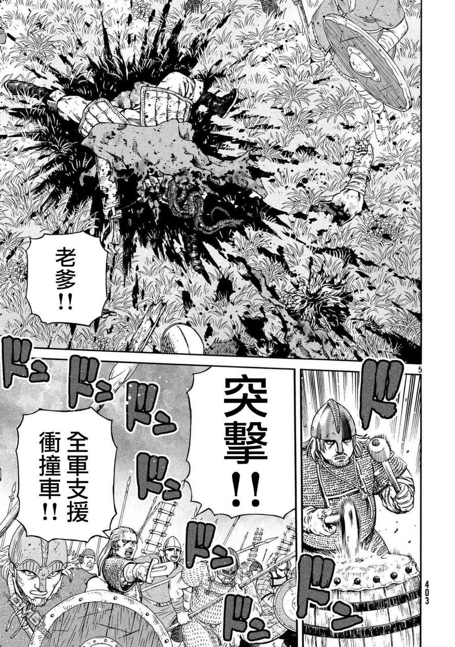 冰海战记英文名漫画,142 波罗的海战役⑱5图