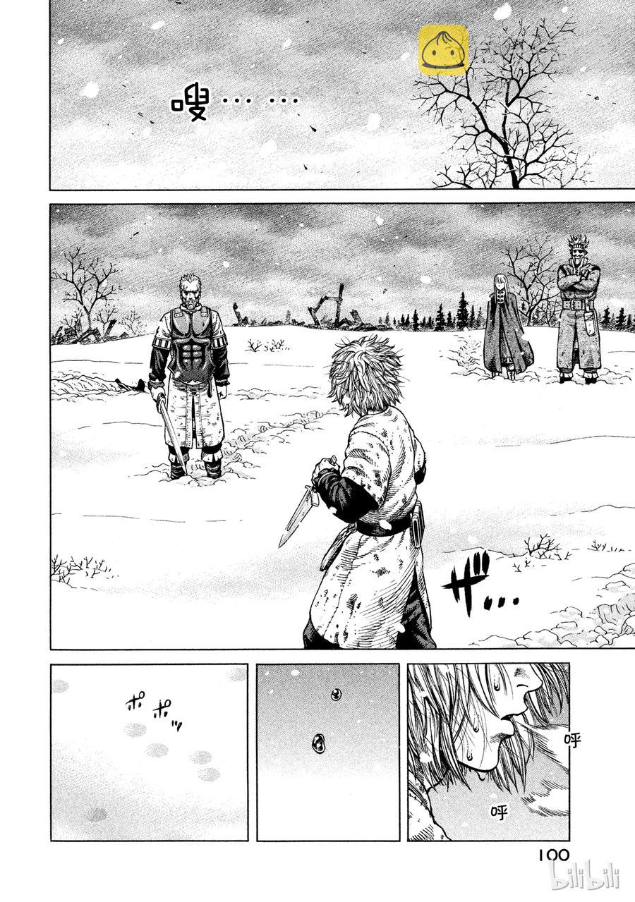 冰海战记第二季下载漫画,046 两匹孤狼2图