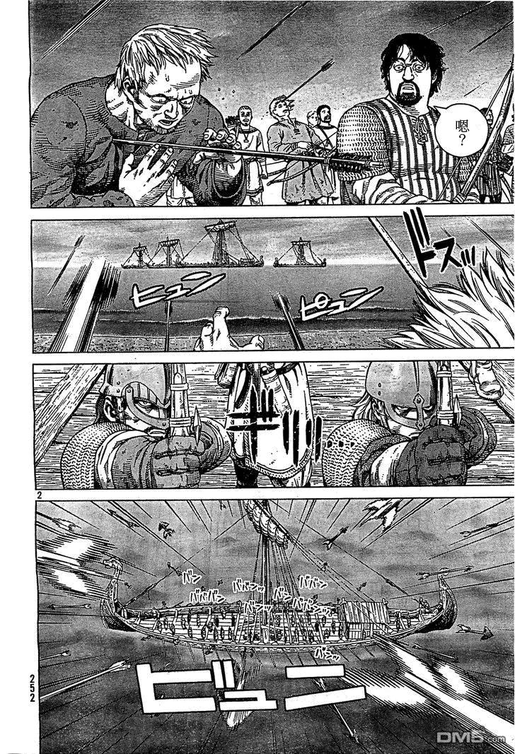 冰海战记第二季对应漫画多少卷漫画,090 吃饭钱2图