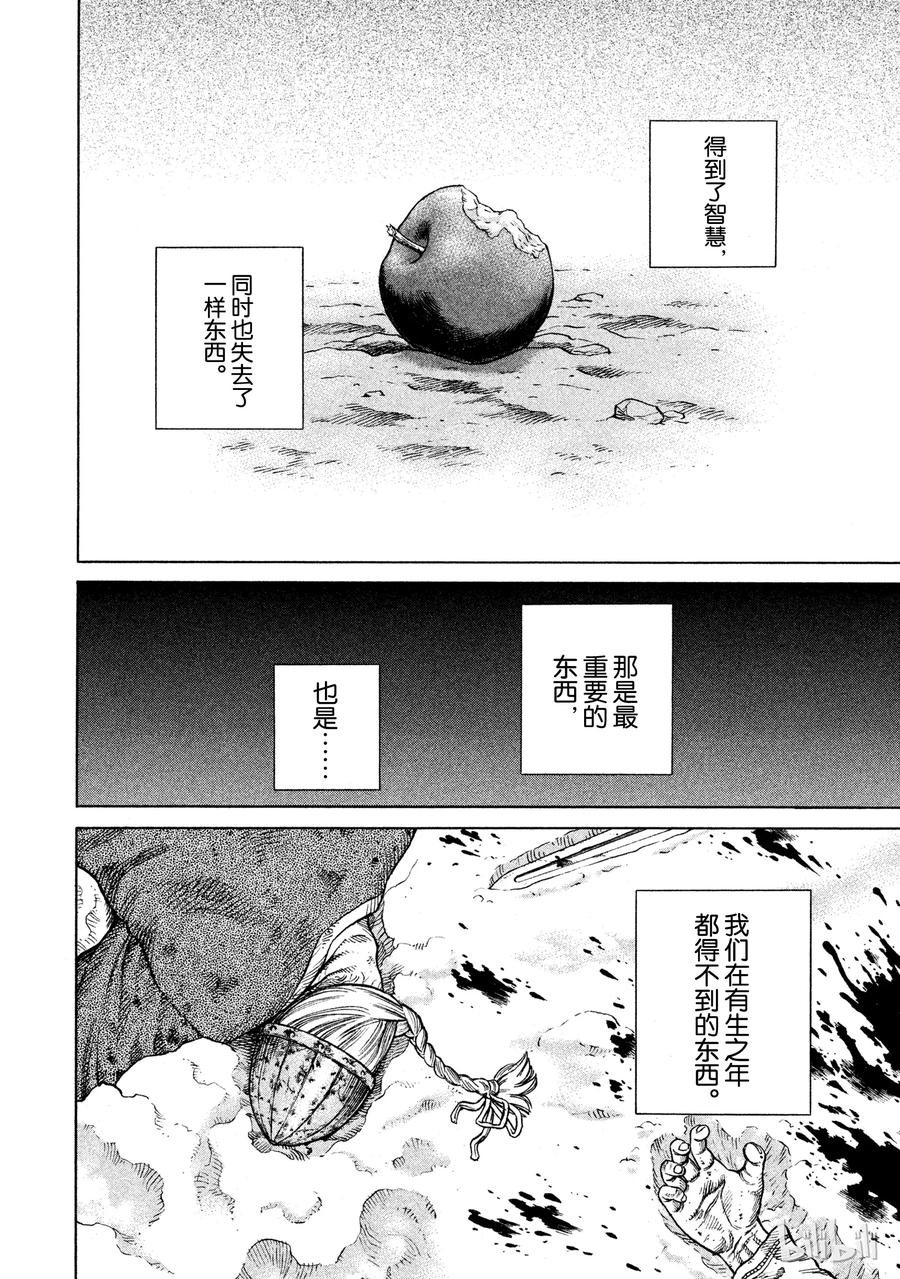 冰海战记第二季樱花漫画,039 王的觉醒2图
