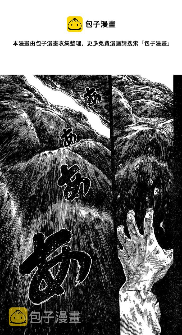 冰海战记解说漫画,068 只剩空壳的男人5图