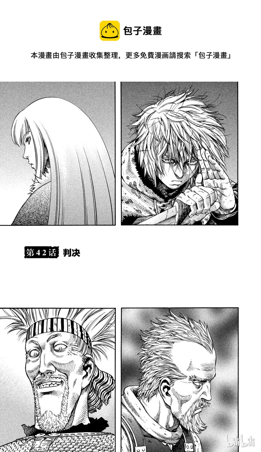 冰海战记在线观看漫画,042 判决1图