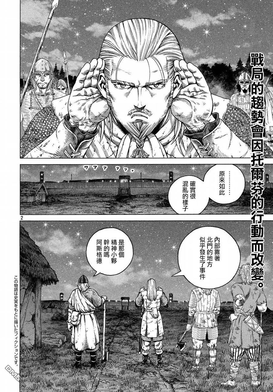 冰海战记第2季漫画,151 波罗的海战役㉗2图