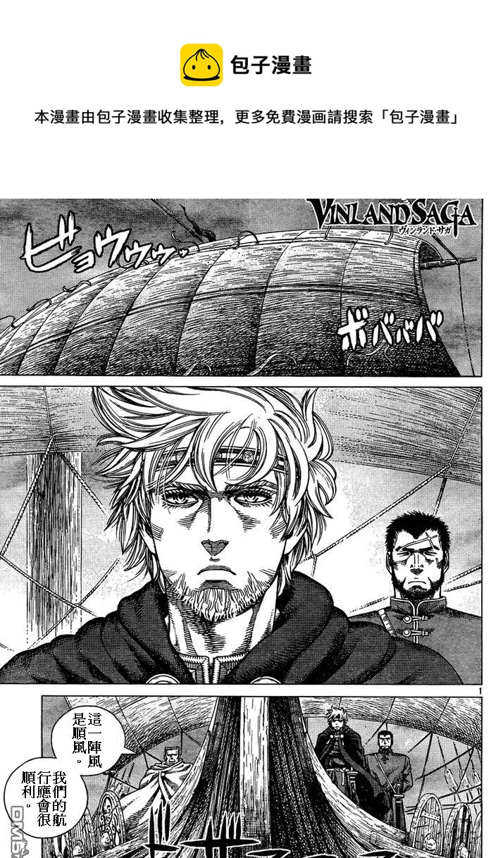 冰海战记1漫画,087 最初的手段1图
