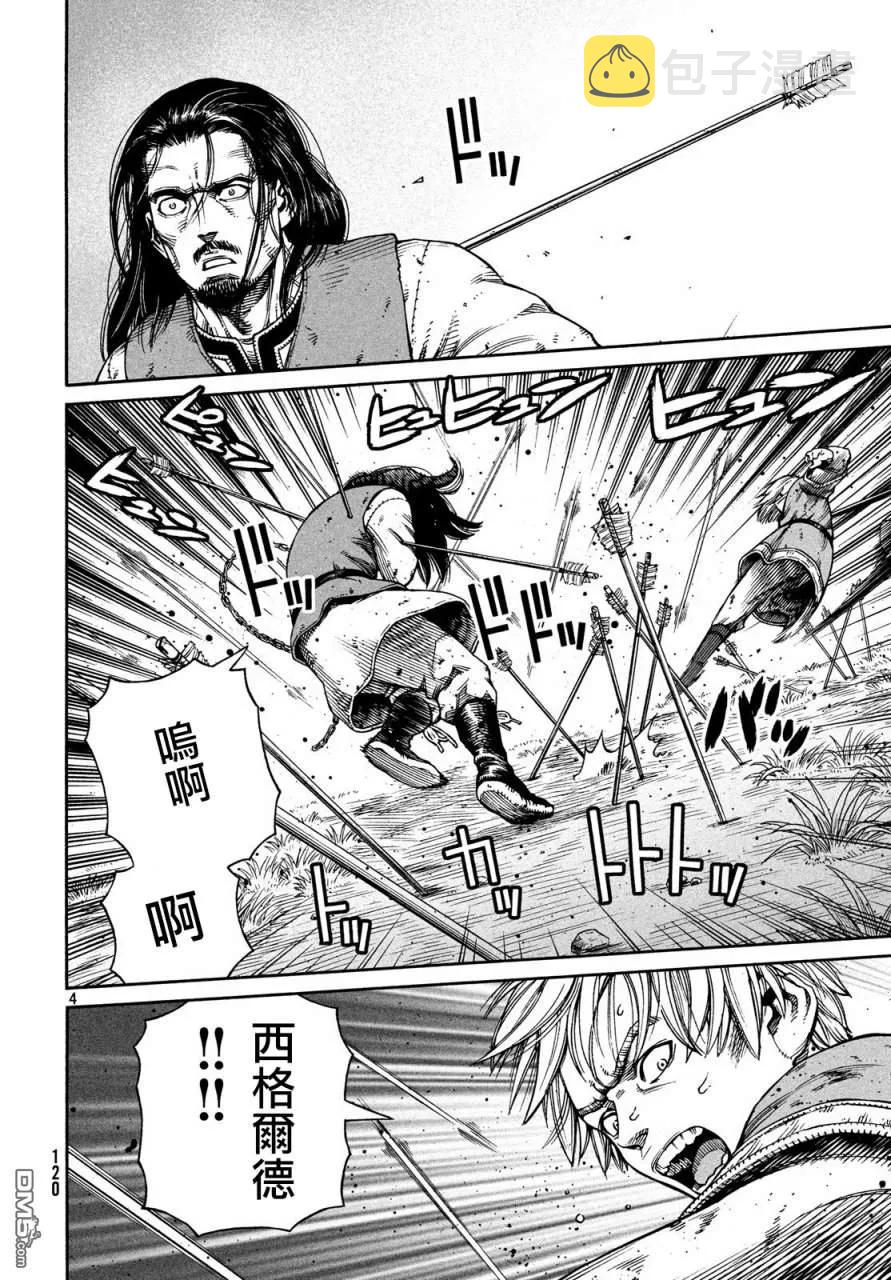冰海战记漫画漫画,152 波罗的海战役㉘4图