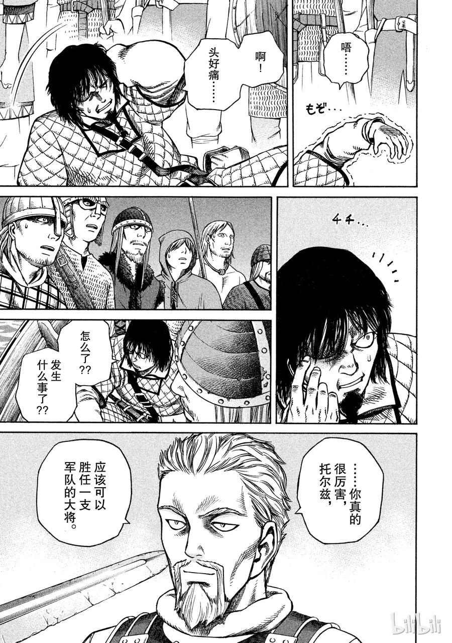冰海战记有几季漫画,015 真正的战士3图