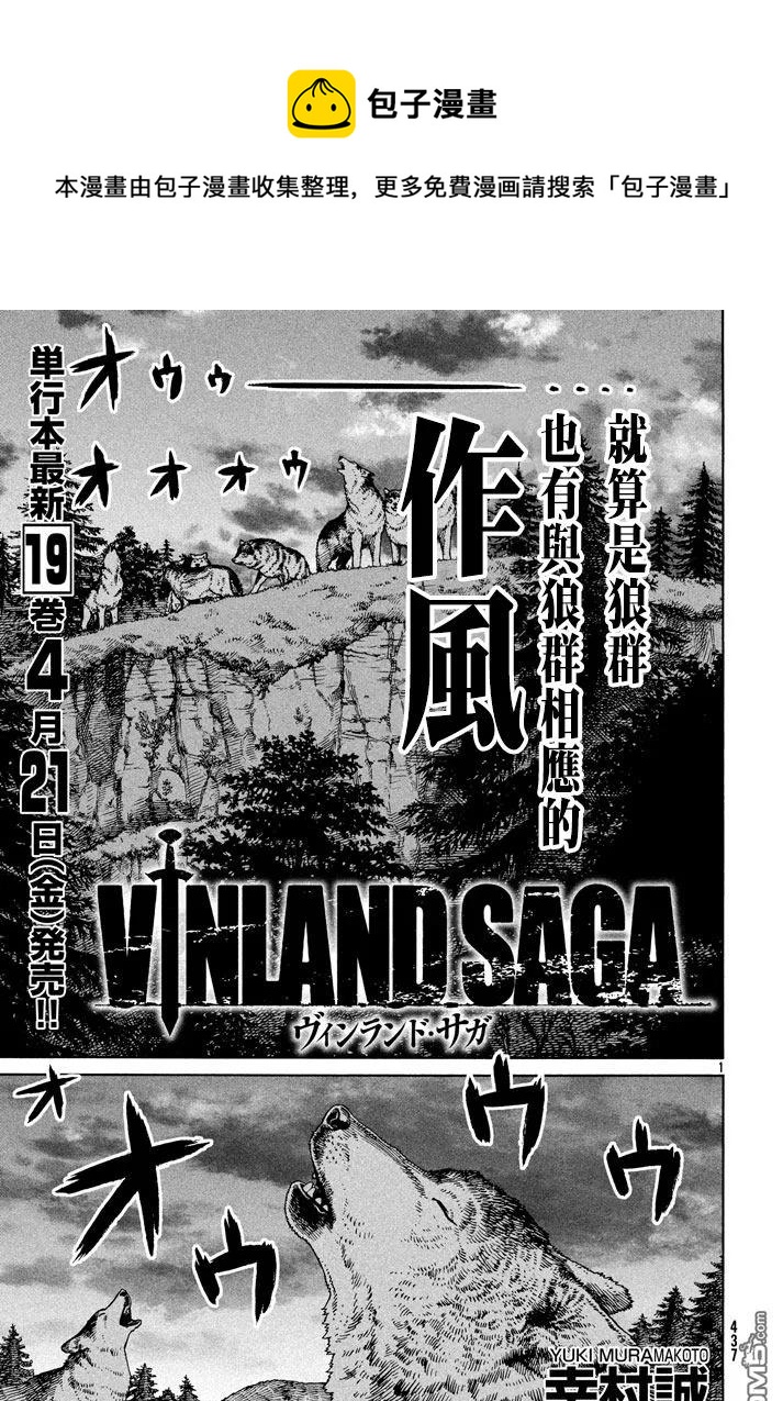 冰海战记高燃剪辑视频漫画,137 波罗的海战役⑬1图