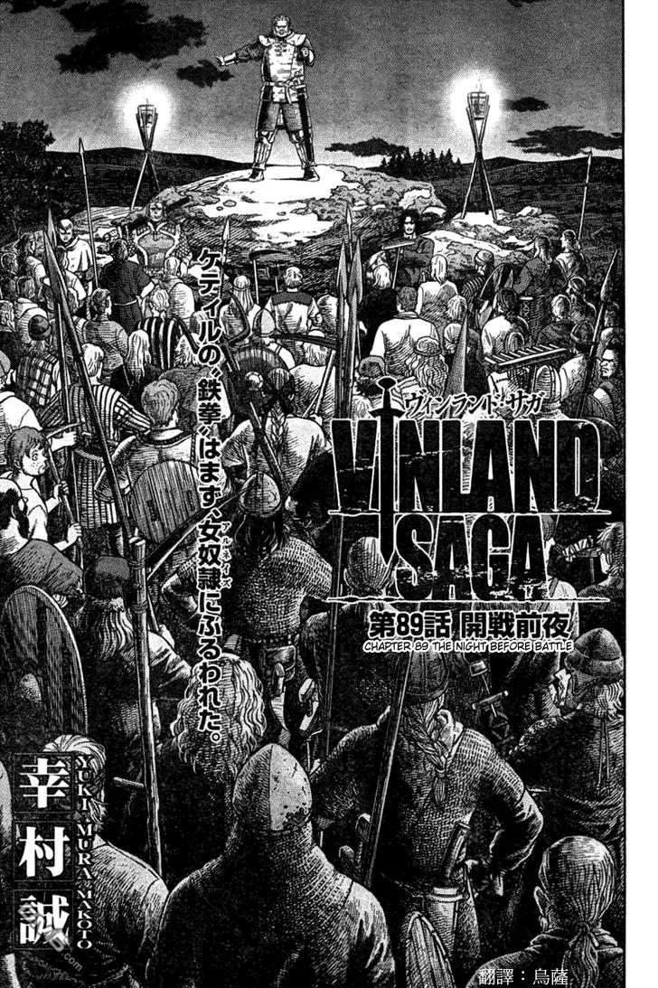 冰海战记老谢漫画,089 开战前夜3图