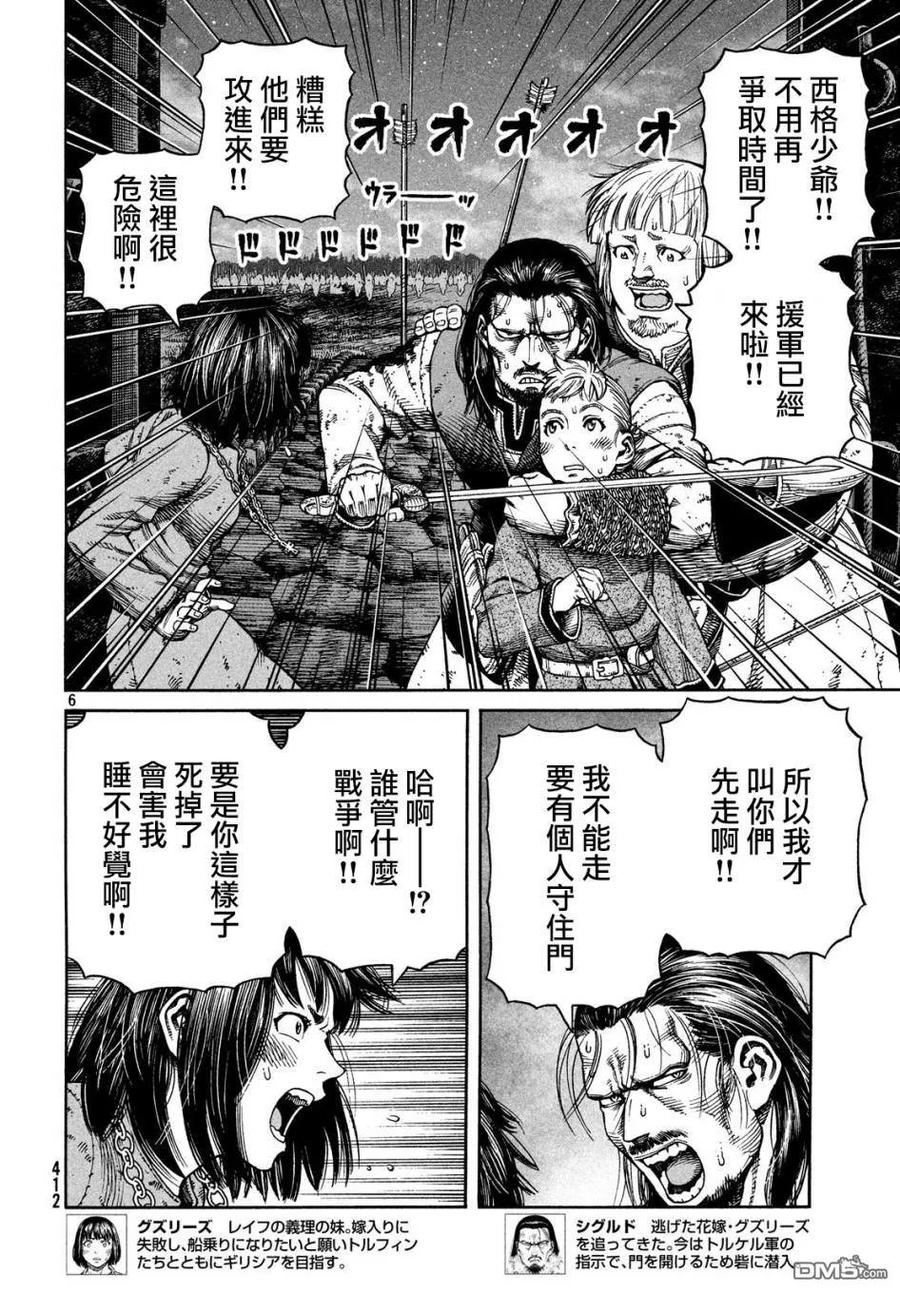 冰海战记高燃剪辑漫画,153 波罗的海战役㉙5图