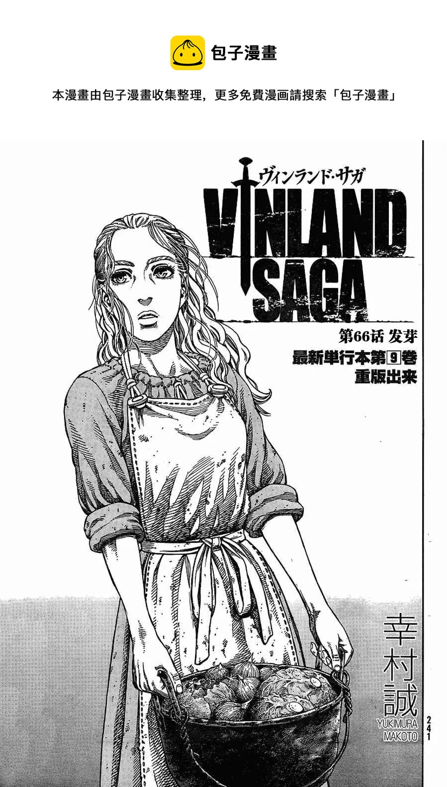 冰海战记吧漫画,066 发芽1图