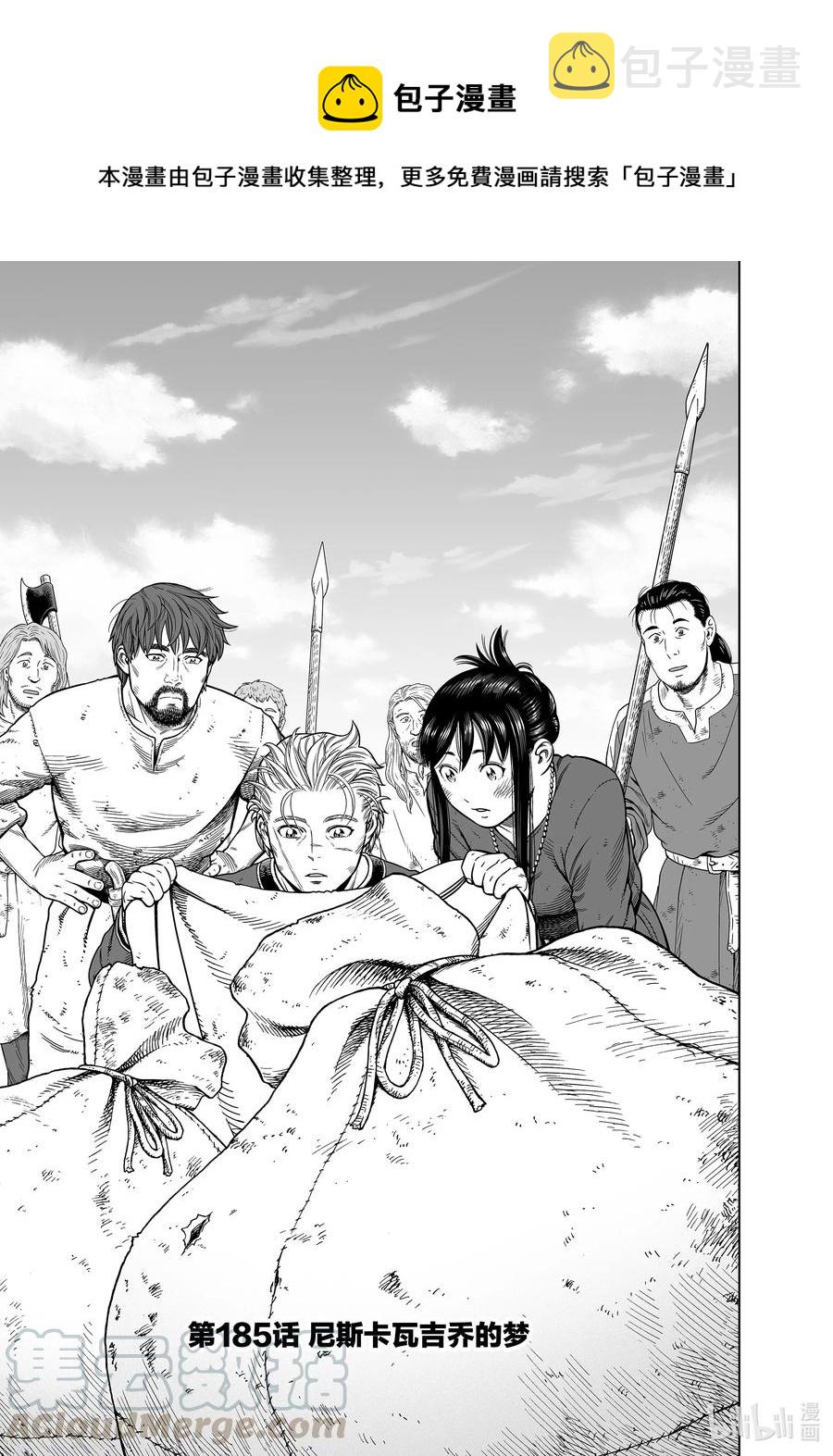 冰海战记第二季下载漫画,185 尼斯卡瓦吉乔的梦1图