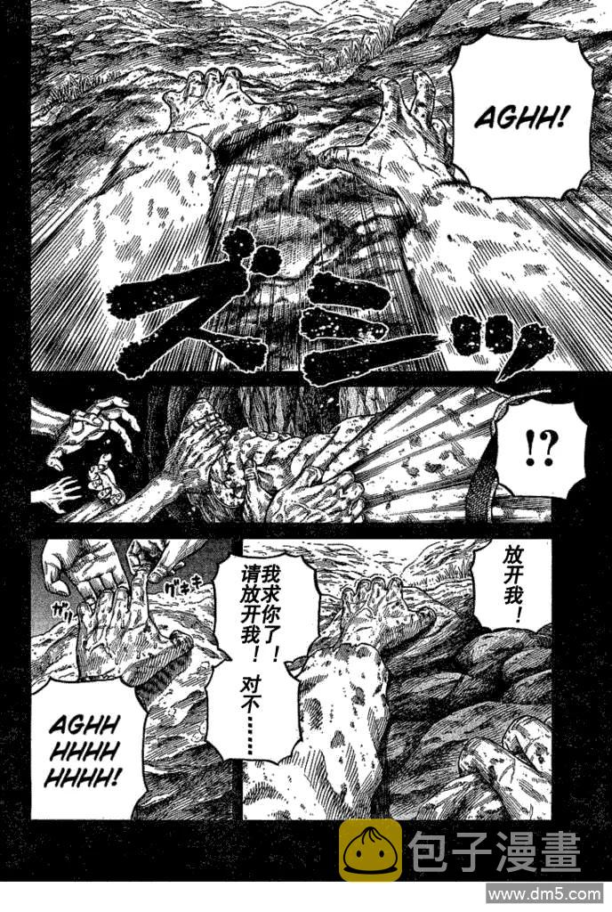 冰海战记解说漫画,068 只剩空壳的男人4图