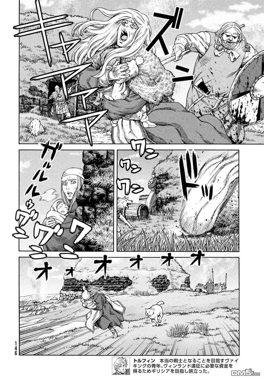 冰海战记第二季在线观看漫画,110 横渡北海4图