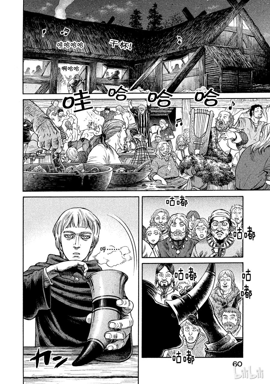 冰海战记1漫画,045 最后的朋友4图