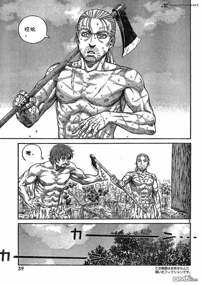 冰海战记第二季樱花动漫漫画,073 如果能重获自由3图