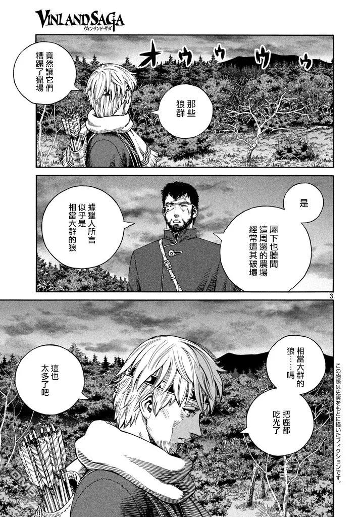 冰海战记高燃剪辑视频漫画,137 波罗的海战役⑬3图