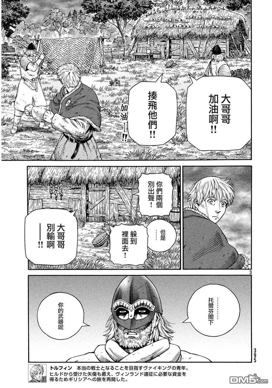 冰海战记历史原型漫画,129 波罗的海战役⑤3图