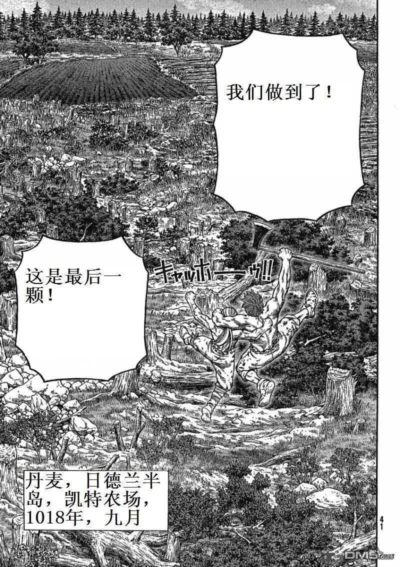 冰海战记第二季樱花动漫漫画,073 如果能重获自由5图
