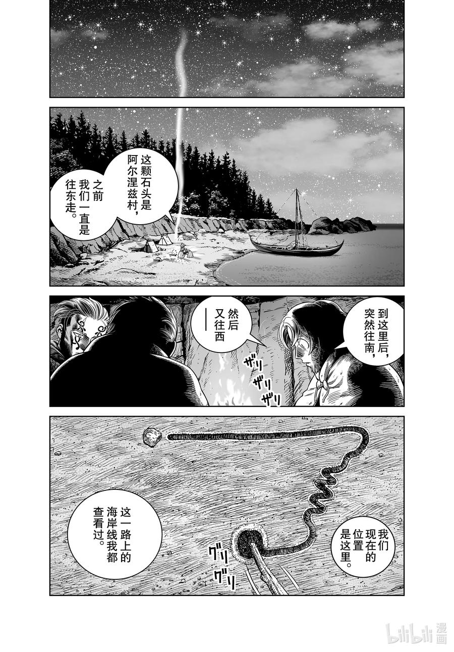 冰海战记漫画全集漫画,182 最可怕的男人4图
