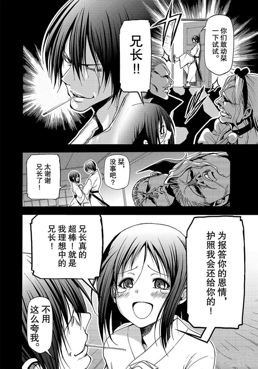 grand blue anime漫画,第48话2图