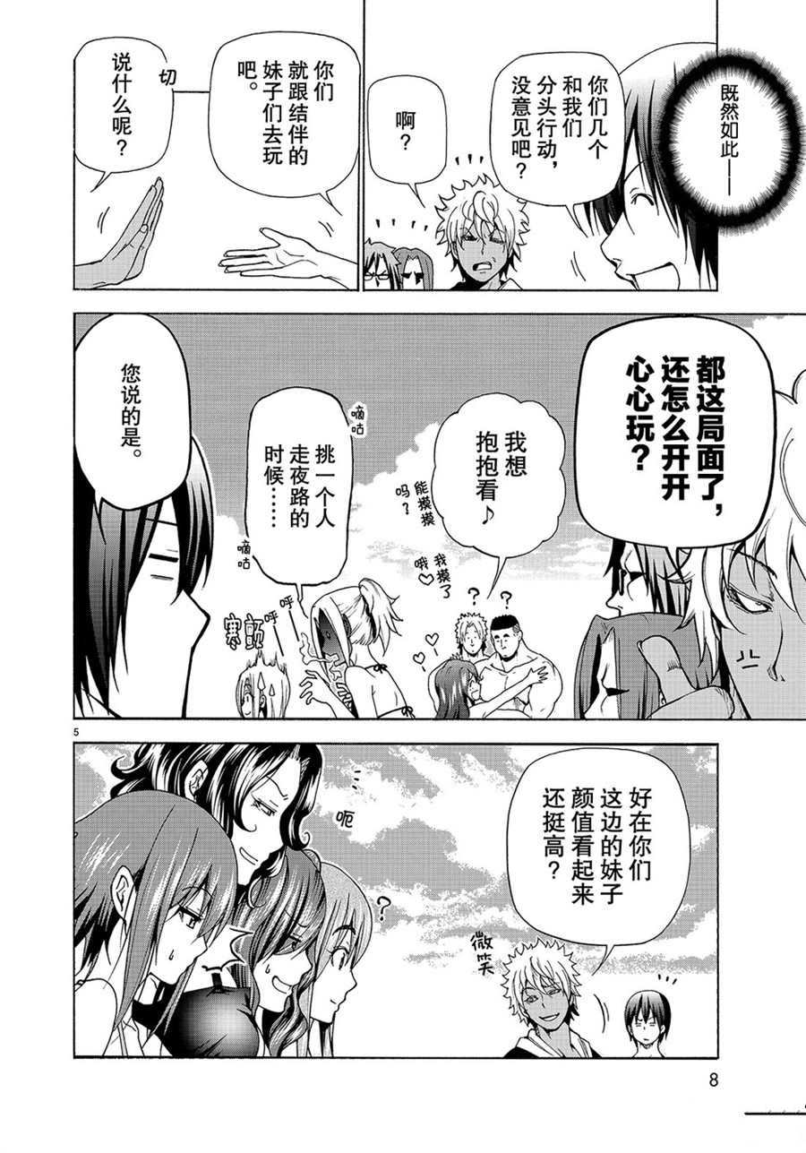grandblue的主题曲漫画,第42话5图
