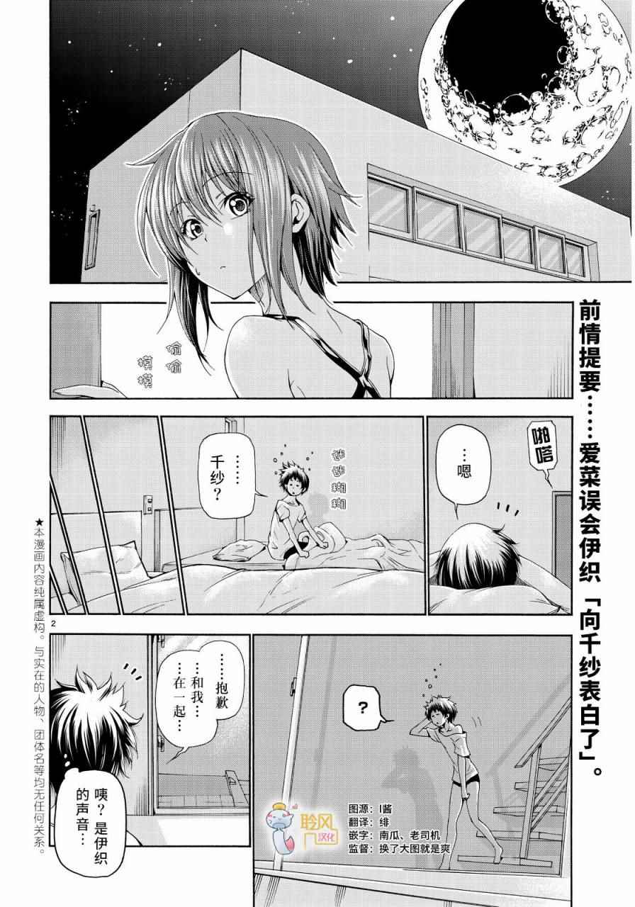 grandblue fantasy relink漫画,第19话 试炼2图
