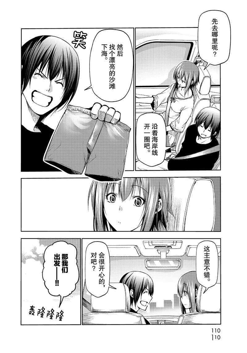 grandblue碧蓝之海漫画,第63话4图