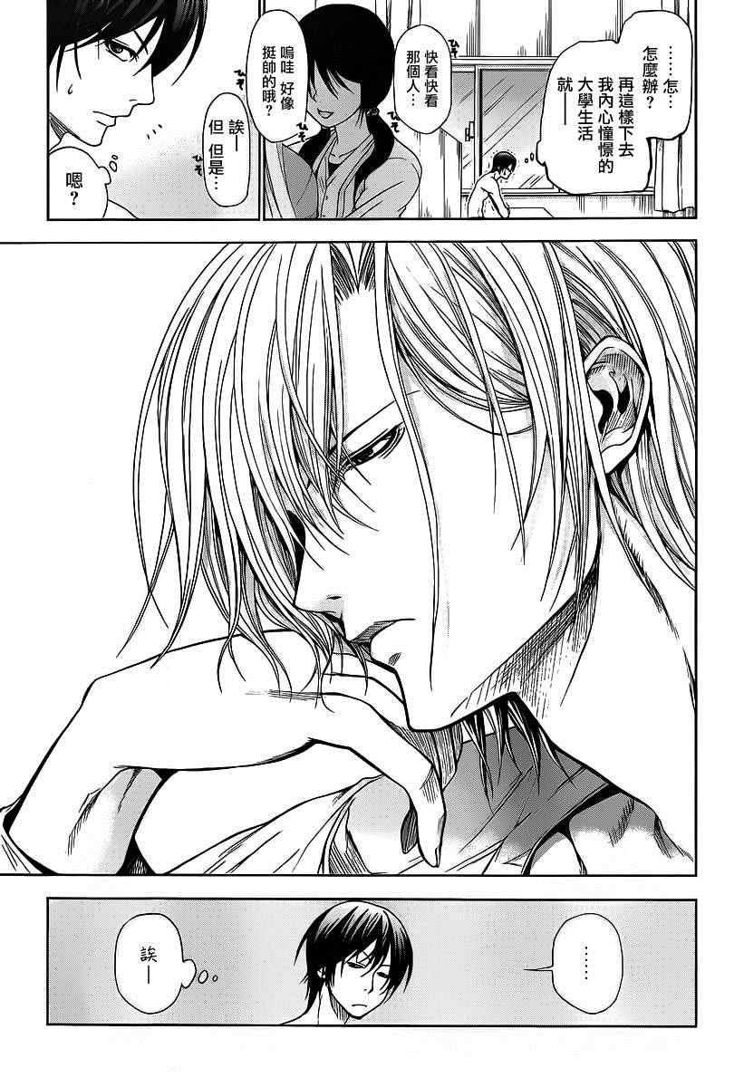 GrandBlue漫画免费阅读漫画,第2话 新生欢迎会3图
