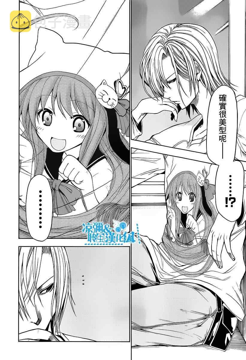 GrandBlue漫画免费阅读漫画,第2话 新生欢迎会4图
