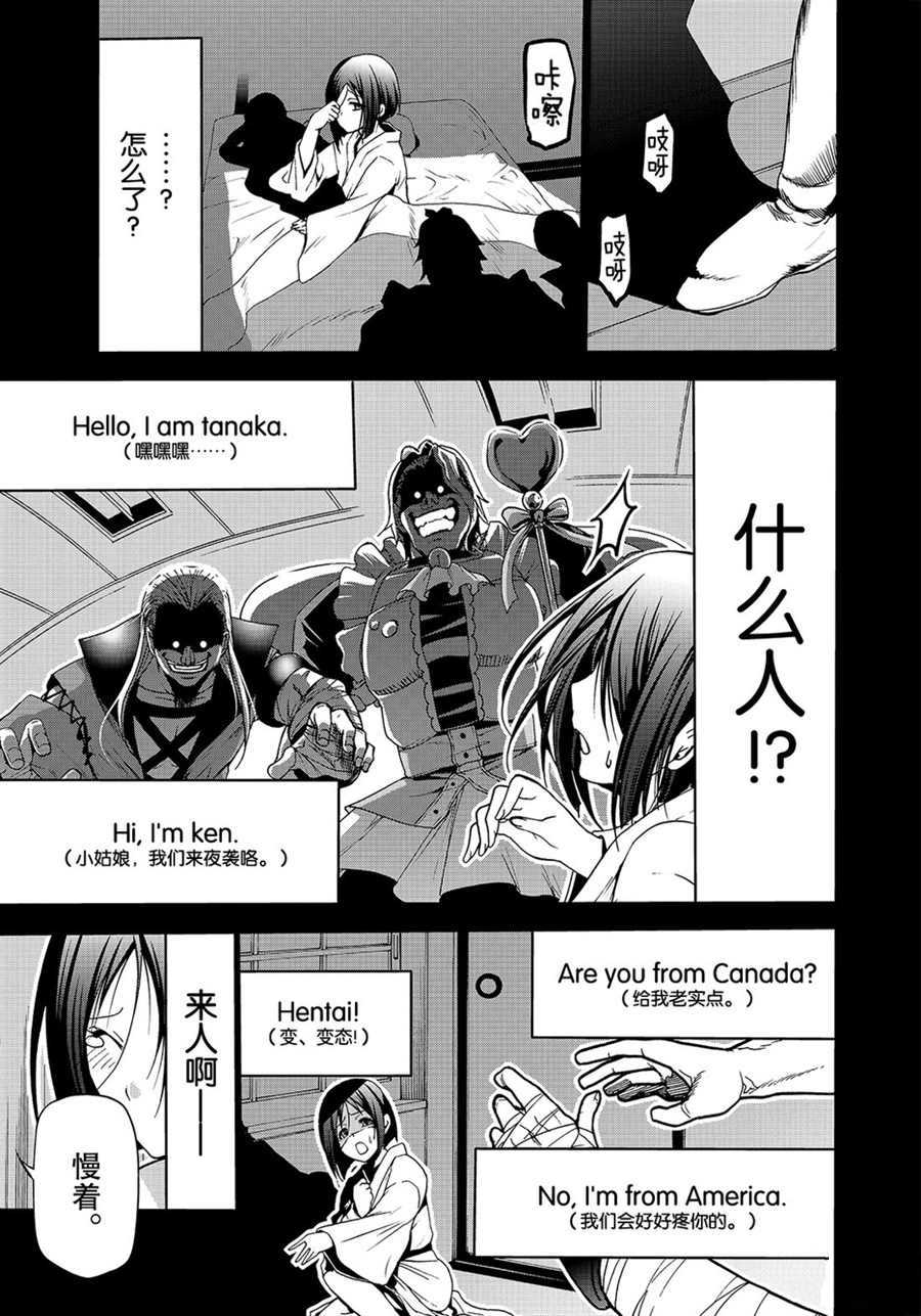 grand blue anime漫画,第48话1图