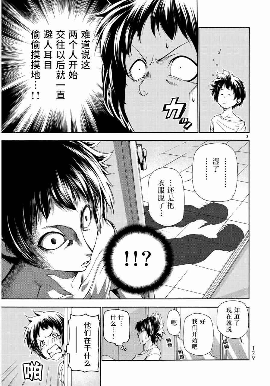 grandblue fantasy relink漫画,第19话 试炼3图