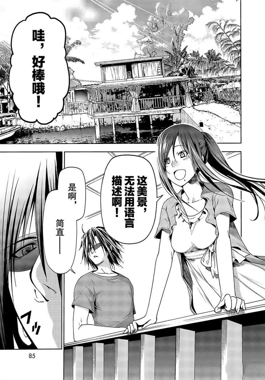 grandblue90话漫画,第53话1图
