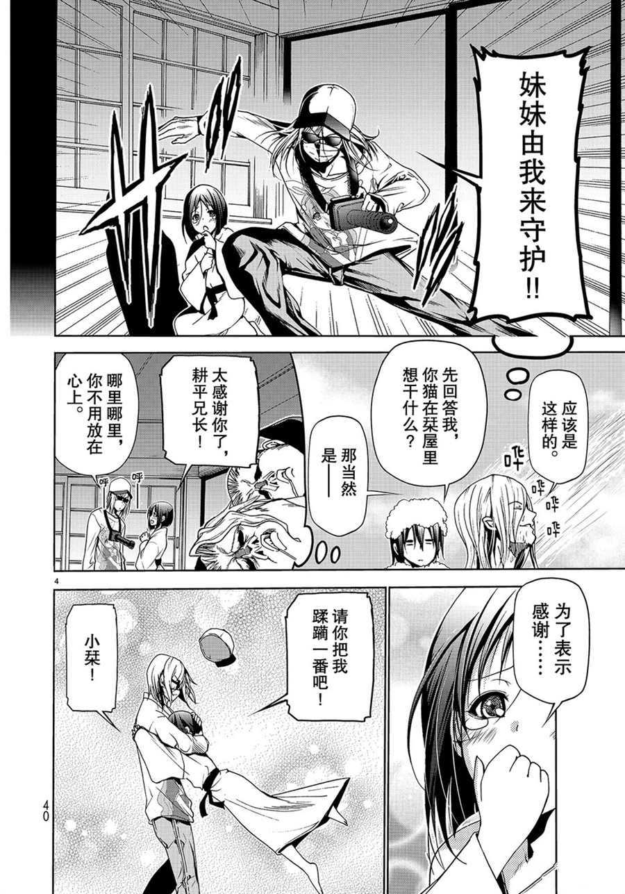 grand blue anime漫画,第48话4图
