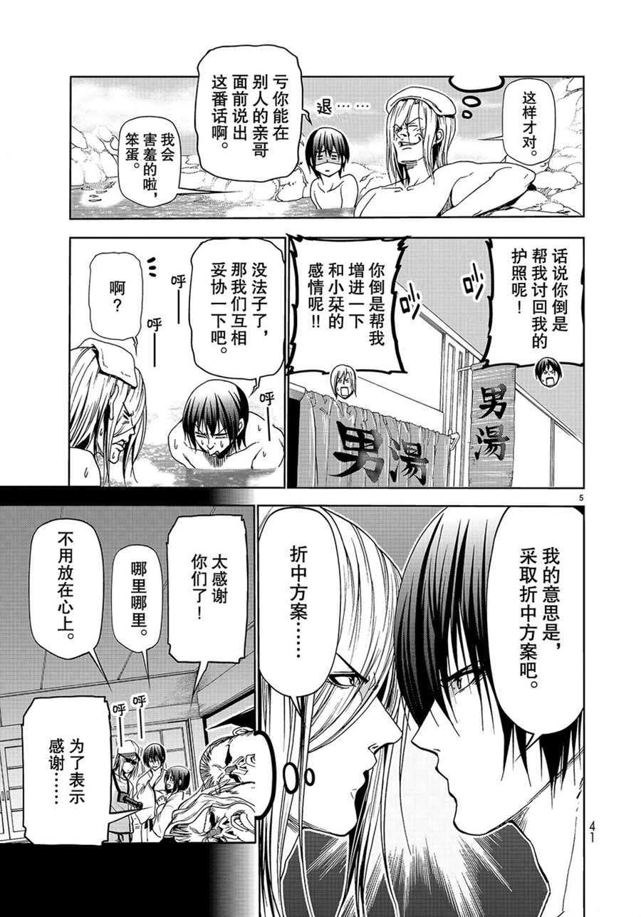 grand blue anime漫画,第48话5图