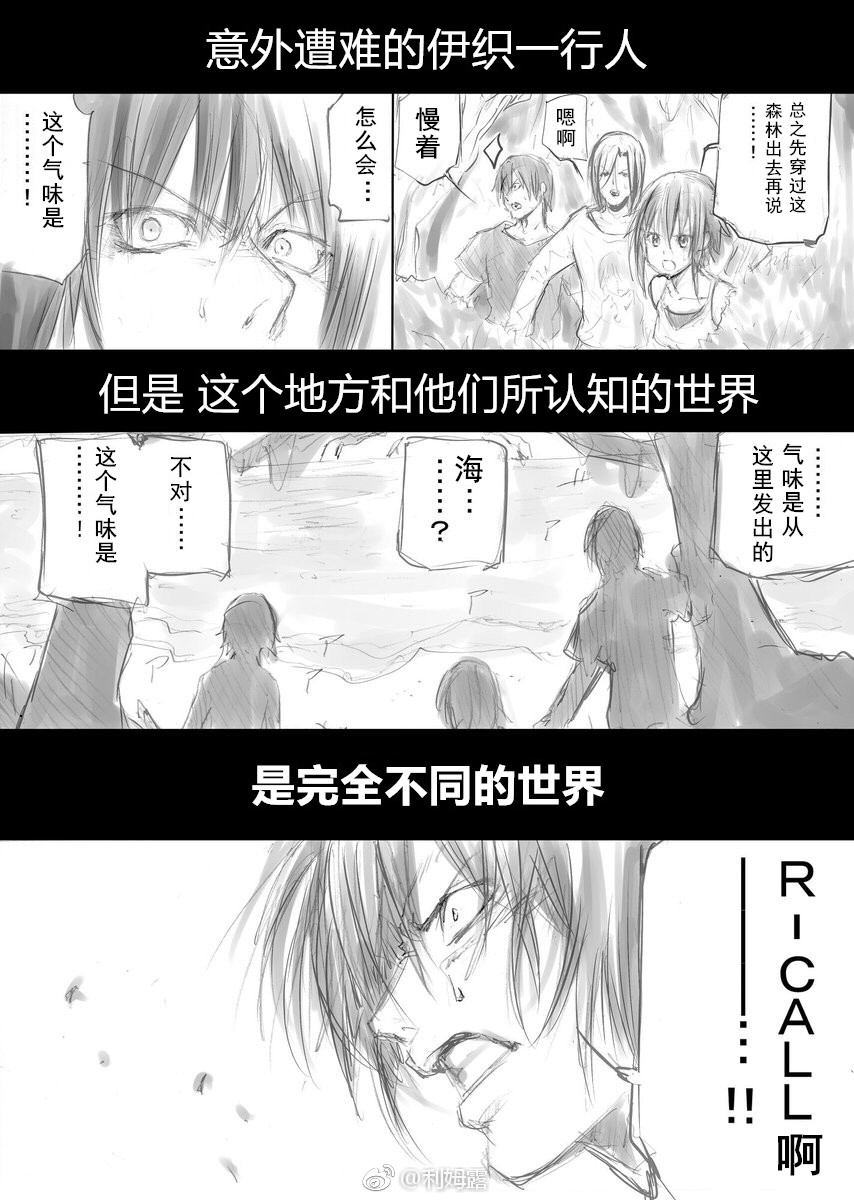 blueglass酸奶漫画,炎术士伊织2图