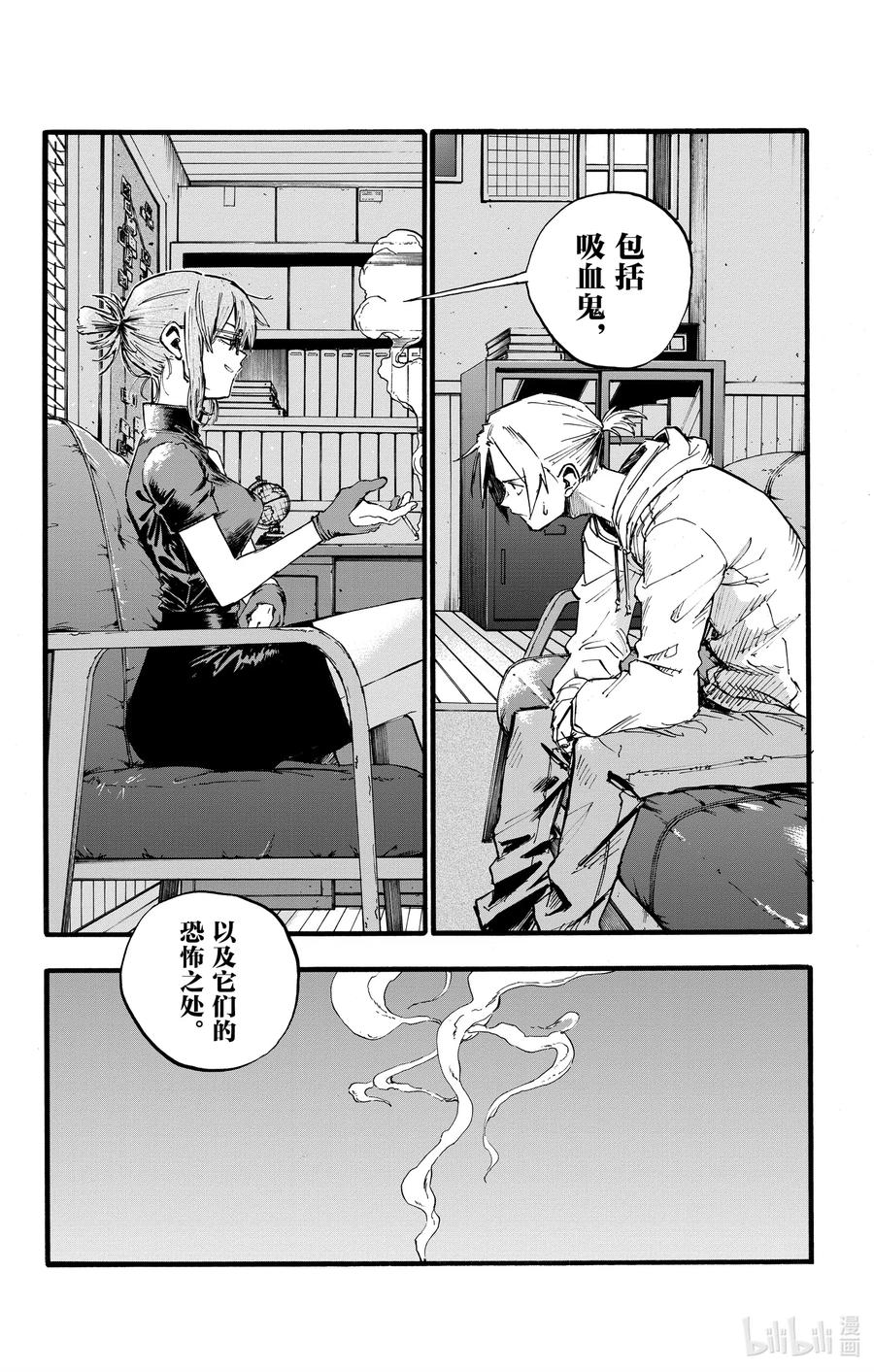 彻夜之歌所有的歌曲漫画,40 意外的还算不赖。5图