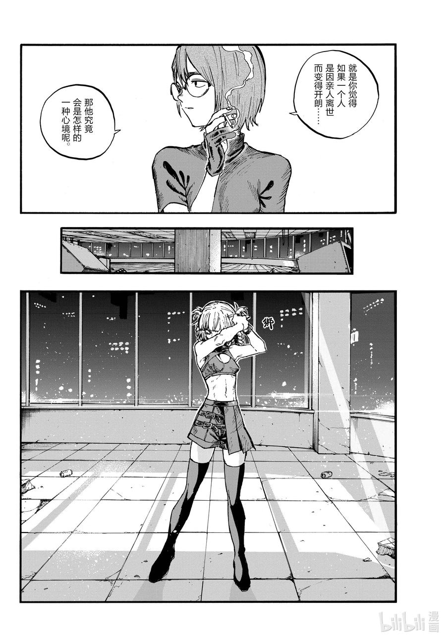 彻夜之歌讲了什么漫画,109 你就是你自己啊。4图